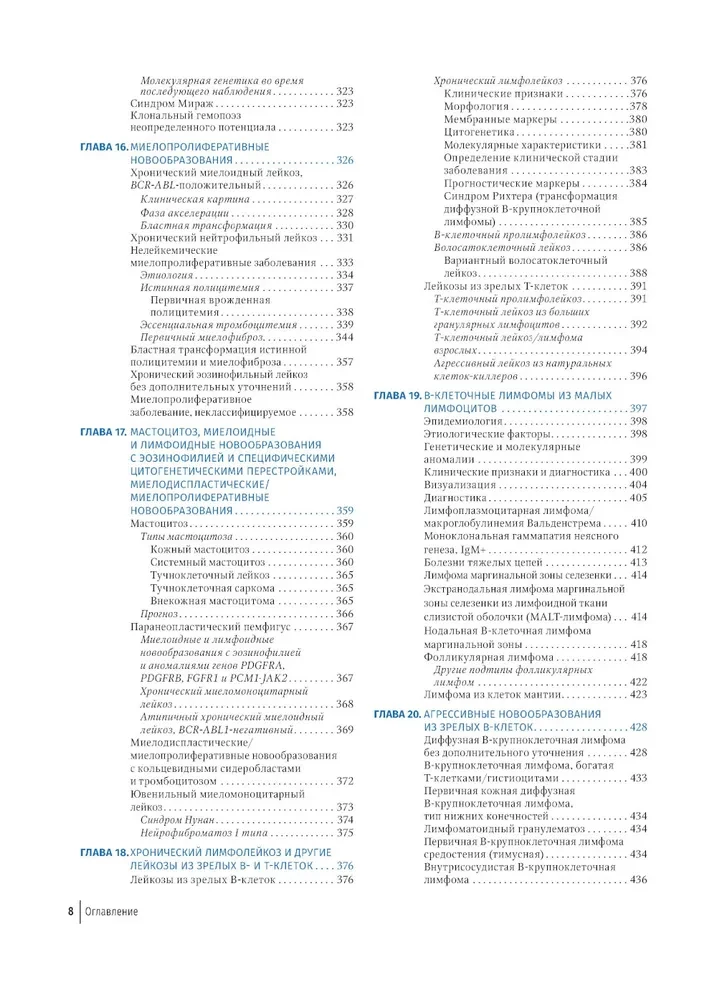 Farbatlas der klinischen Hämatologie: Molekulare und zelluläre Grundlagen von Krankheiten: Anleitung