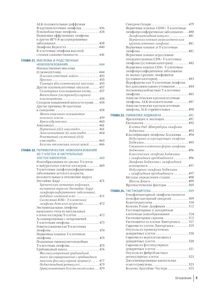 Farbatlas der klinischen Hämatologie: Molekulare und zelluläre Grundlagen von Krankheiten: Anleitung