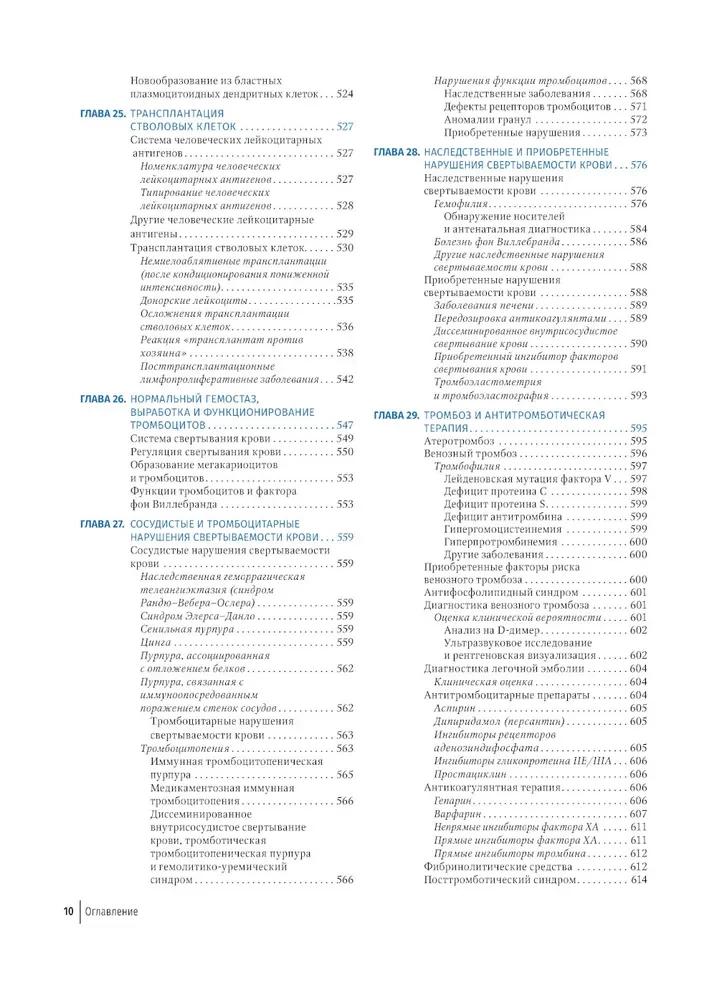 Farbatlas der klinischen Hämatologie: Molekulare und zelluläre Grundlagen von Krankheiten: Anleitung