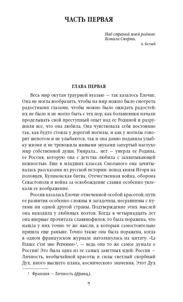 Лебединая песнь