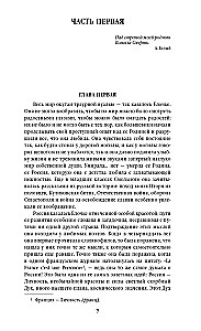 Лебединая песнь