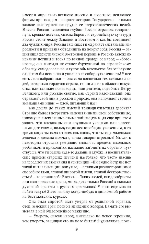 Лебединая песнь