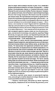 Лебединая песнь