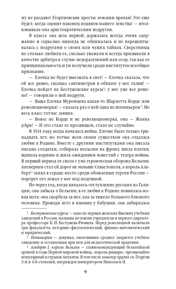 Лебединая песнь