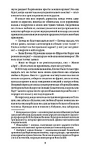 Лебединая песнь