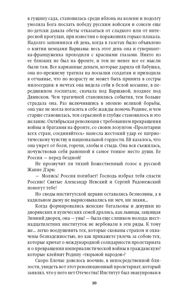 Лебединая песнь