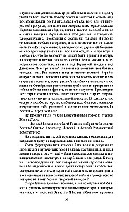 Лебединая песнь