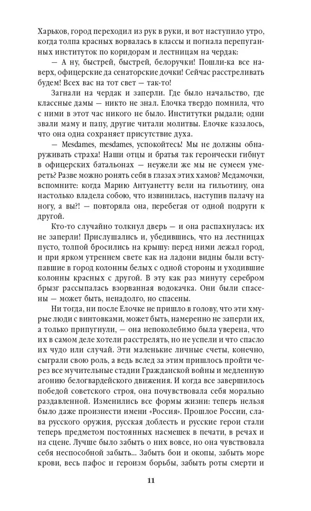 Лебединая песнь