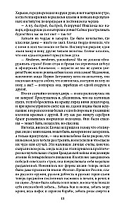 Лебединая песнь