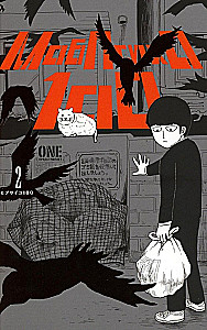 Mob Psycho 100. Band 1, Band 2, Band 3, Band 4, Band 5, Band 6 (Set aus 6 Büchern)