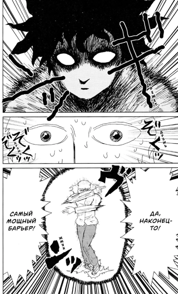 Mob Psycho 100. Band 1, Band 2, Band 3, Band 4, Band 5, Band 6 (Set aus 6 Büchern)