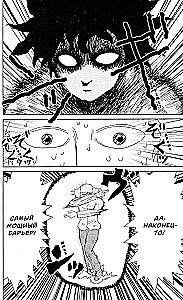 Mob Psycho 100. Band 1, Band 2, Band 3, Band 4, Band 5, Band 6 (Set aus 6 Büchern)