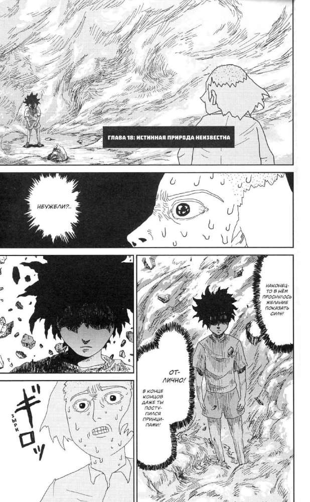 Mob Psycho 100. Band 1, Band 2, Band 3, Band 4, Band 5, Band 6 (Set aus 6 Büchern)