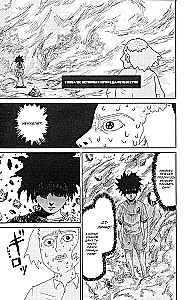 Mob Psycho 100. Band 1, Band 2, Band 3, Band 4, Band 5, Band 6 (Set aus 6 Büchern)