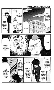 Mob Psycho 100. Band 1, Band 2, Band 3, Band 4, Band 5, Band 6 (Set aus 6 Büchern)