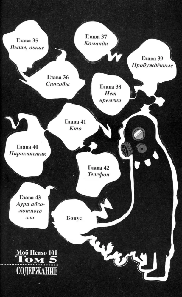 Mob Psycho 100. Band 1, Band 2, Band 3, Band 4, Band 5, Band 6 (Set aus 6 Büchern)