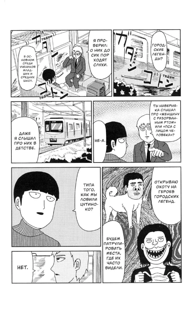 Mob Psycho 100. Band 1, Band 2, Band 3, Band 4, Band 5, Band 6 (Set aus 6 Büchern)