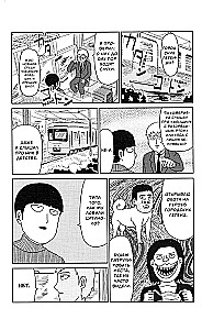 Mob Psycho 100. Band 1, Band 2, Band 3, Band 4, Band 5, Band 6 (Set aus 6 Büchern)