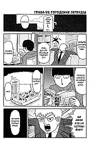 Mob Psycho 100. Band 1, Band 2, Band 3, Band 4, Band 5, Band 6 (Set aus 6 Büchern)
