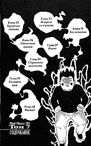 Mob Psycho 100. Band 1, Band 2, Band 3, Band 4, Band 5, Band 6 (Set aus 6 Büchern)