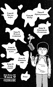 Mob Psycho 100. Band 1, Band 2, Band 3, Band 4, Band 5, Band 6 (Set aus 6 Büchern)