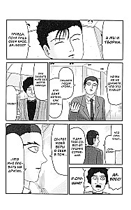 Mob Psycho 100. Band 1, Band 2, Band 3, Band 4, Band 5, Band 6 (Set aus 6 Büchern)