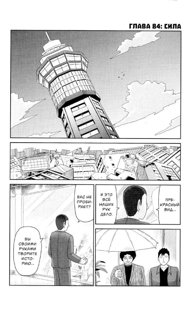 Mob Psycho 100. Band 1, Band 2, Band 3, Band 4, Band 5, Band 6 (Set aus 6 Büchern)