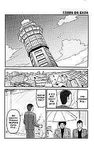 Mob Psycho 100. Band 1, Band 2, Band 3, Band 4, Band 5, Band 6 (Set aus 6 Büchern)