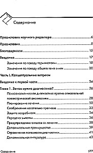 Psühhoanalüütiline diagnostika: Psühhoanalüütilise juhtumi vormimine