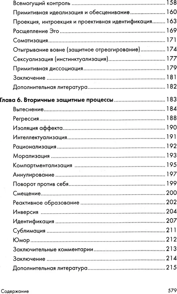 Psühhoanalüütiline diagnostika: Psühhoanalüütilise juhtumi vormimine