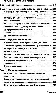 Psühhoanalüütiline diagnostika: Psühhoanalüütilise juhtumi vormimine