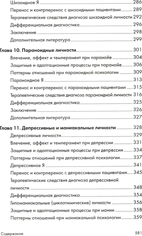 Psühhoanalüütiline diagnostika: Psühhoanalüütilise juhtumi vormimine