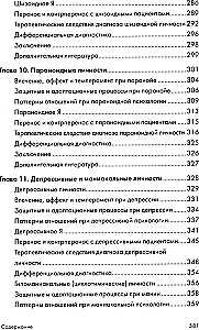 Psühhoanalüütiline diagnostika: Psühhoanalüütilise juhtumi vormimine
