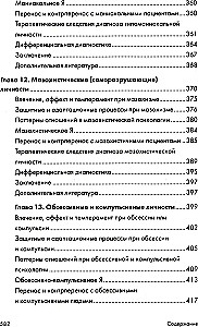 Psühhoanalüütiline diagnostika: Psühhoanalüütilise juhtumi vormimine