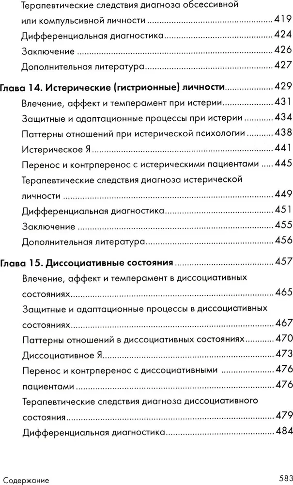 Psühhoanalüütiline diagnostika: Psühhoanalüütilise juhtumi vormimine
