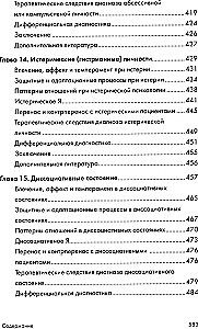 Psühhoanalüütiline diagnostika: Psühhoanalüütilise juhtumi vormimine