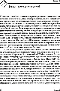 Psühhoanalüütiline diagnostika: Psühhoanalüütilise juhtumi vormimine