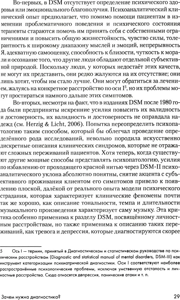 Psühhoanalüütiline diagnostika: Psühhoanalüütilise juhtumi vormimine