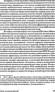 Psühhoanalüütiline diagnostika: Psühhoanalüütilise juhtumi vormimine