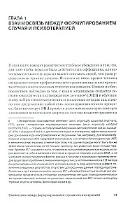 Psühhoanalüütiline diagnostika: Psühhoanalüütilise juhtumi vormimine