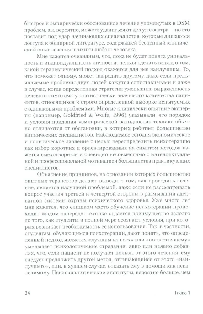 Psühhoanalüütiline diagnostika: Psühhoanalüütilise juhtumi vormimine