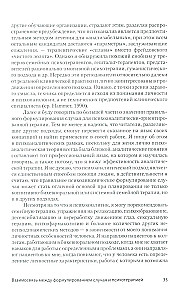 Psühhoanalüütiline diagnostika: Psühhoanalüütilise juhtumi vormimine
