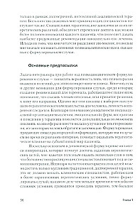 Psühhoanalüütiline diagnostika: Psühhoanalüütilise juhtumi vormimine