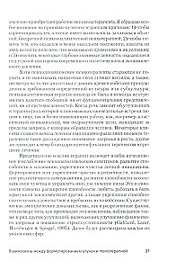 Psühhoanalüütiline diagnostika: Psühhoanalüütilise juhtumi vormimine