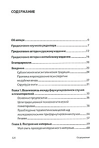 Psühhoanalüütiline diagnostika: Psühhoanalüütilise juhtumi vormimine