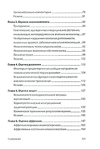 Psühhoanalüütiline diagnostika: Psühhoanalüütilise juhtumi vormimine