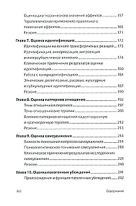 Psühhoanalüütiline diagnostika: Psühhoanalüütilise juhtumi vormimine