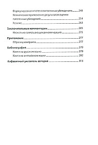 Psühhoanalüütiline diagnostika: Psühhoanalüütilise juhtumi vormimine