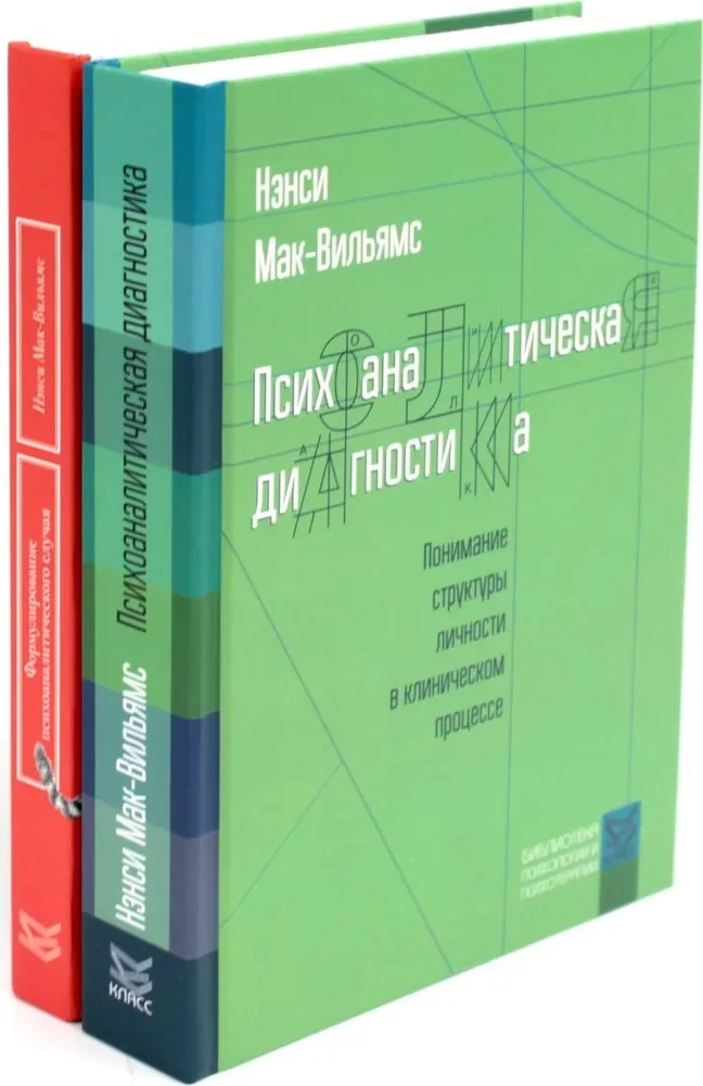 Psühhoanalüütiline diagnostika: Psühhoanalüütilise juhtumi vormimine