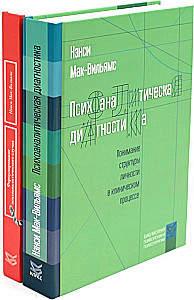 Psühhoanalüütiline diagnostika: Psühhoanalüütilise juhtumi vormimine
